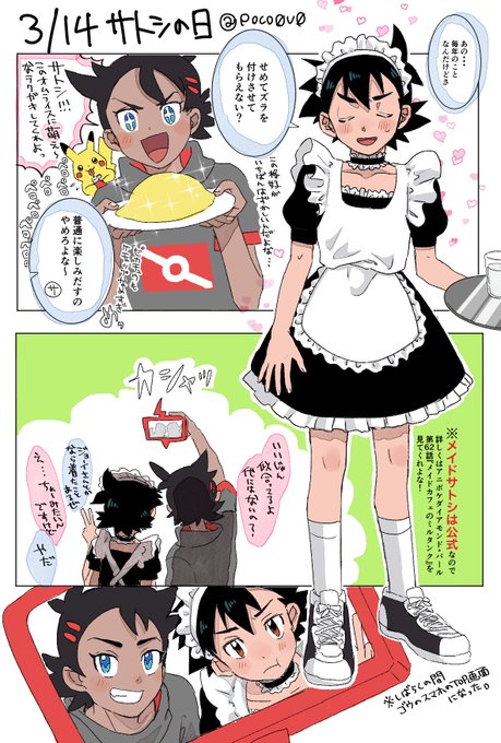 Poco Poco0v0 さんの漫画 55作目 ツイコミ 仮