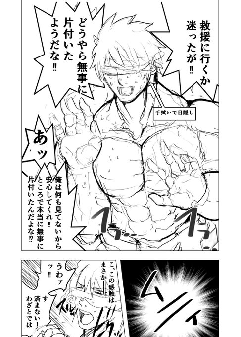 とりあえずジェリニキおまけ 
これは酷いな…

#アイギスお絵かき #落書き 