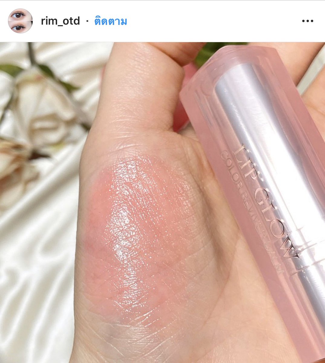 halloxkr_store's tweet photo. 🐋 สุ่มแจก ✨
dior lip balm #rose_wood ; 1 รางวัล 🛋

🔓 กติกาเพียง รีทวิตนี้ + ฟอลทวิตร้าน 🔓
🎈 ขอเมนชั่นอีโมจิที่ชอบที่สุด 1 ตัวค่ะ 
🗼 สงวนสิทธิสำหรับลูกค้าที่ทำถูกกติกเท่านั้น 

🏰 ประกาศผลตอนของถึงไทยนะคะ 🏰 https://t.co/I1xMQjFyzH