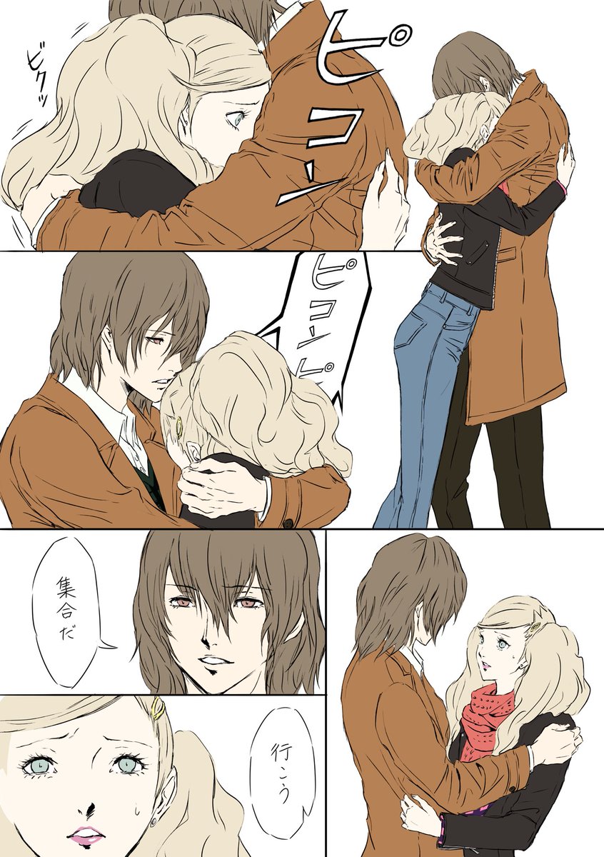 キス練してたら少女漫画風になった明杏です キス練してたら少女漫画風になった明杏です