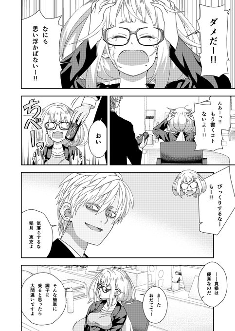 Hoihoi 中島こうき The Hoihoi さんのマンガ一覧 いいね順 7ページ ツイコミ 仮