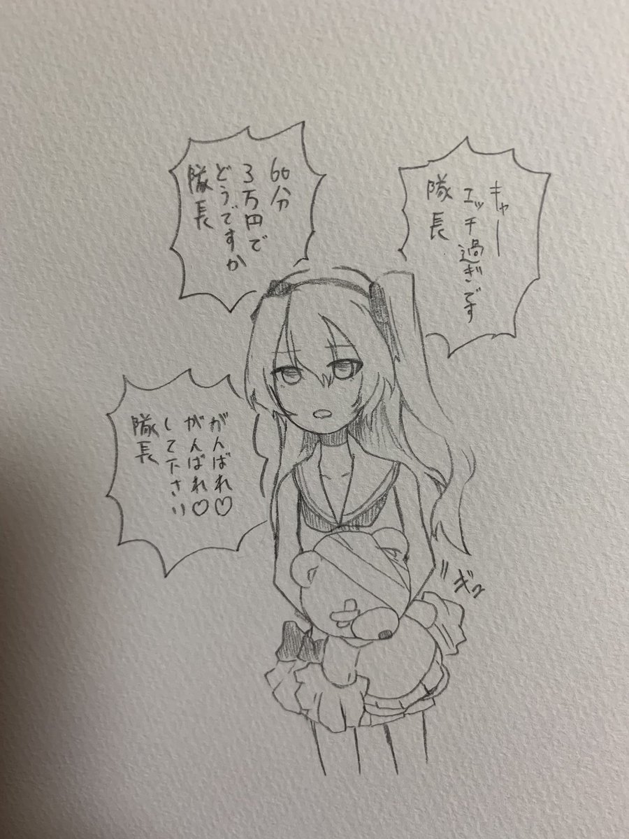 ココス道。 