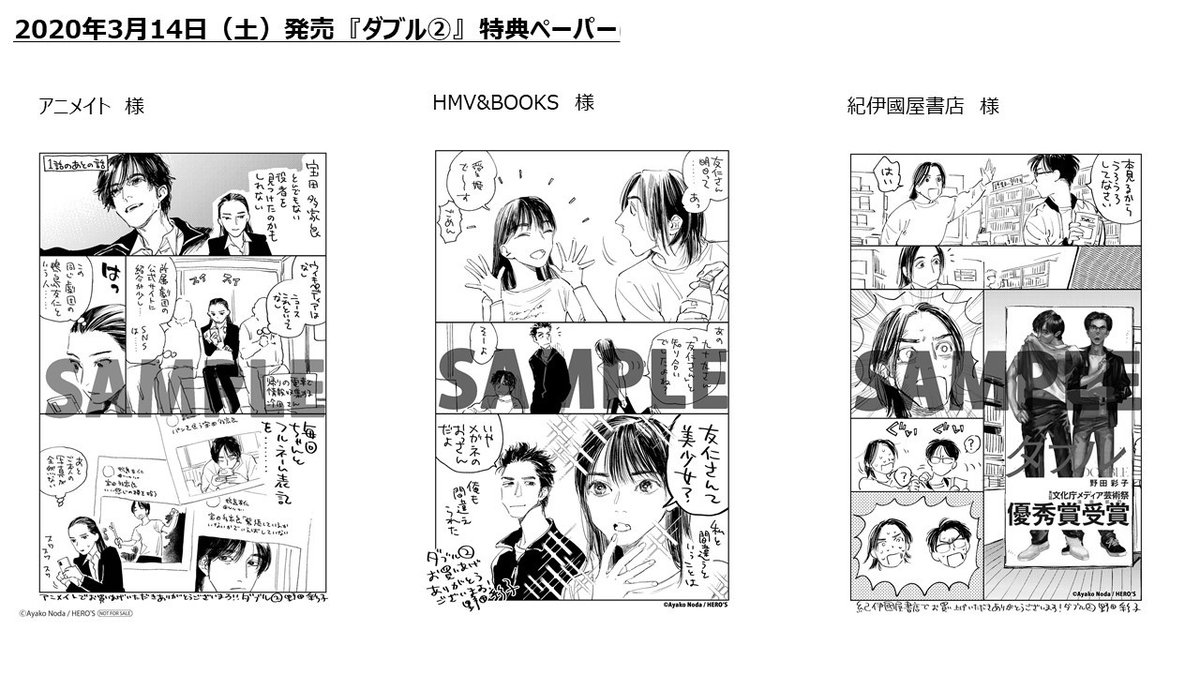 野田彩子 新井煮干し子 宣伝 演劇漫画 ダブル 2巻 本日3 14発売です Amazon T Co Vmhh6ienfm E Hon T Co Mgwajvircg 特典情報は画像3 4枚目 2巻の続き 第十四幕はこちらから T Co Sqwardrzsp どうぞよろしく