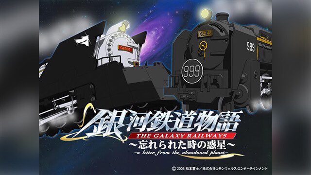 銀河鉄道物語のtwitterイラスト検索結果 古い順 銀河鉄道物語のtwitterイラスト検索結果 古い順