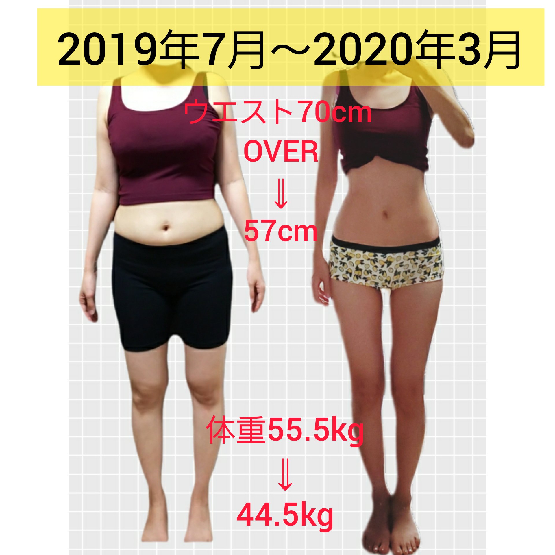 ユッケ 絶賛低浮上なう 固ツイ用です 19年7月 年3月迄のボディラインの記録 19年7月 12月までダイエット垢 年1月 ボディメイク垢 最終目標は砂時計 ユッケのボディチェック ダイエット記録 ボディメイク記録