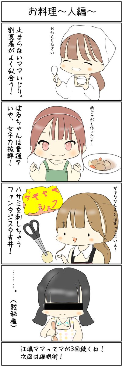 来栖のtwitterイラスト検索結果 古い順