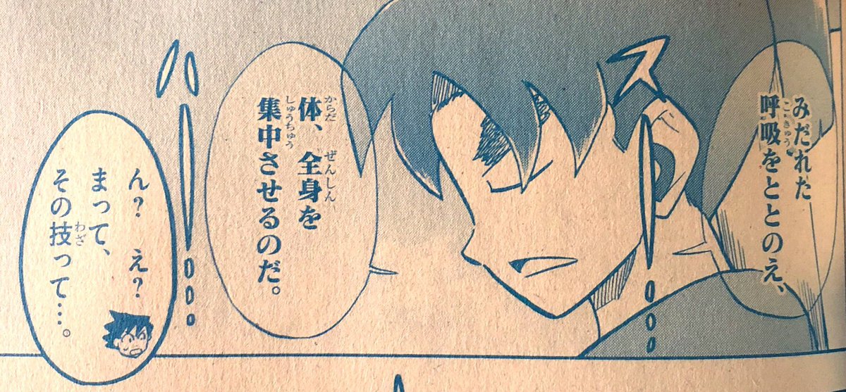 コロコロも鬼滅のパロディキャラを出し始める時代
「子供ウケを狙う=鬼滅の刃」なんだなあとブームの力を感じる 