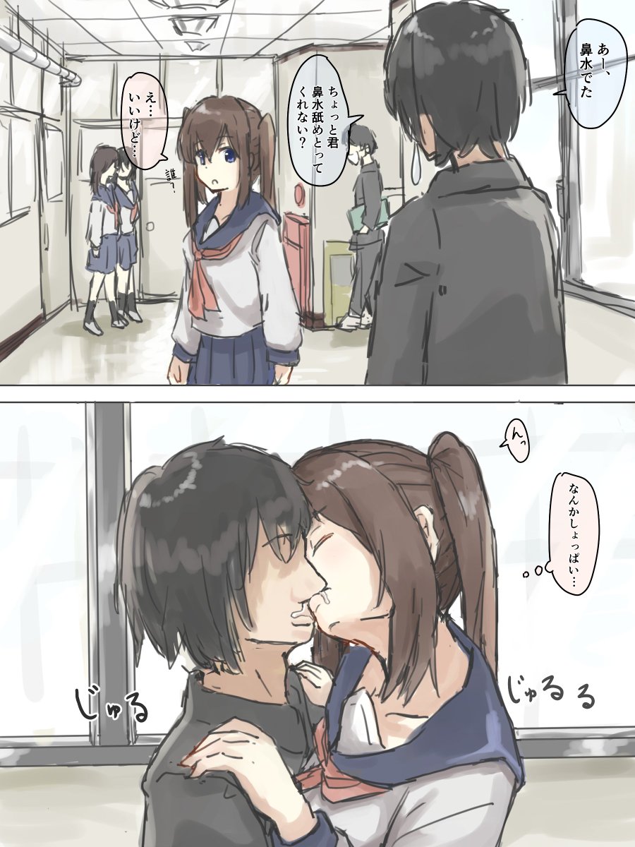 花粉症つらいから女の子に鼻水舐めとってほしい 