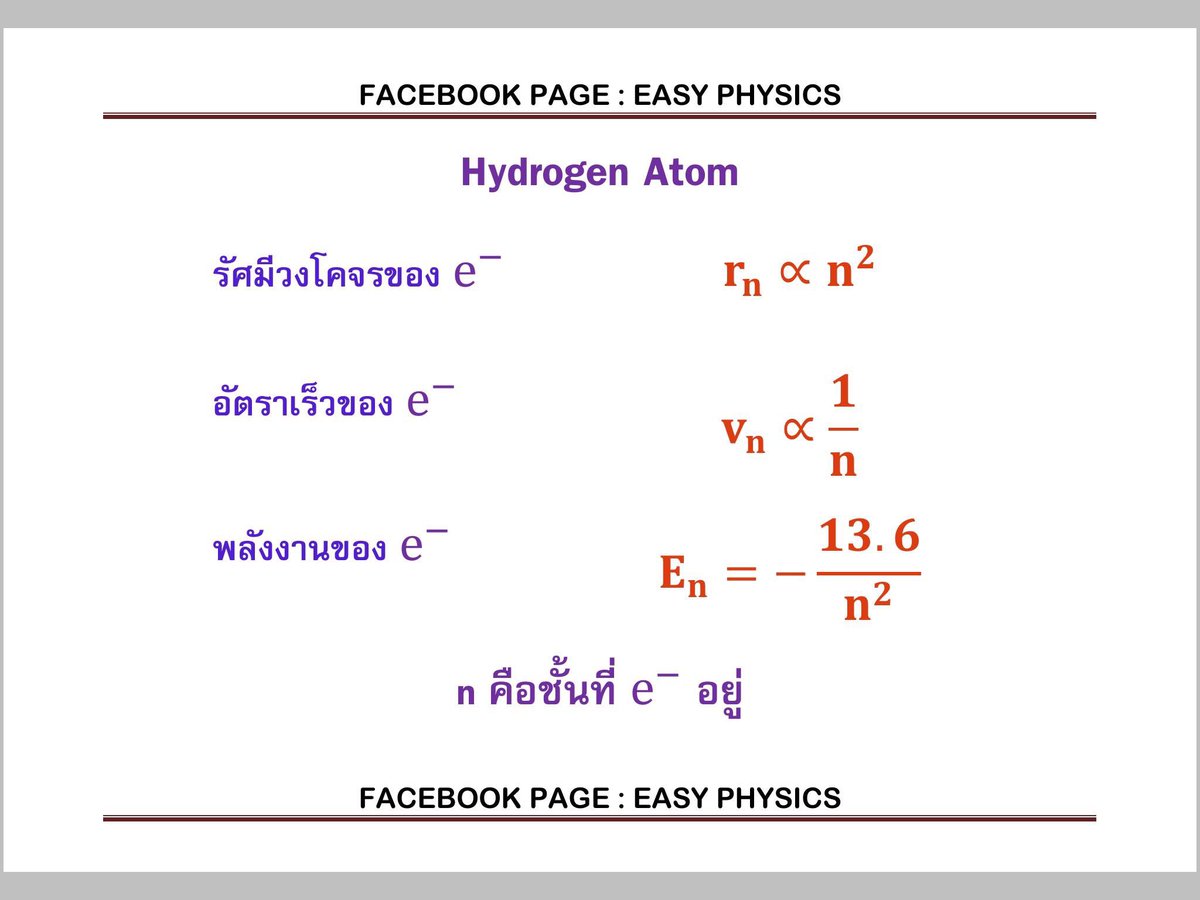 follforfight's tweet photo. วิชาฟิสิกส์ 25 ��้อ 90 นาที
แต่คิดเยอะอยู่น้า55 
จำสูตร ดูวิธี เข้าใจหลักการเด้อ
#9วิชาสามัญ #กสพท63 #dek63 https://t.co/VdIPHlfs4l