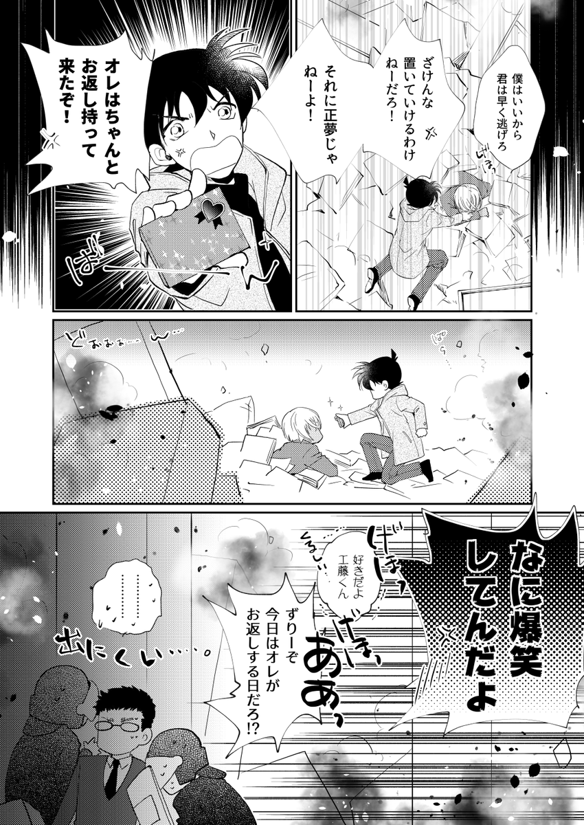 降新ホワイトデー 