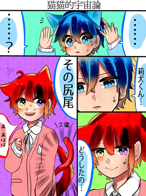 しっぽが2個
#すとぷりギャラリー 