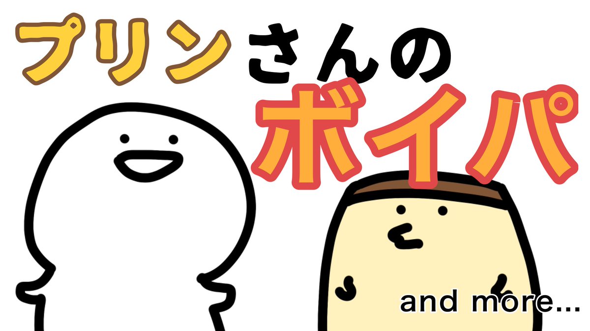 お文具 Youtube 新しい動画です ボイスパーカッション そして T Co Divdsvvhv8 Youtube さんより プリンさんがボイスパーカッションをお文具さんに披露します お文具 Youtube 新しい動画です ボイスパーカッション そして T Co Divdsvvhv8 Youtube さんより プリンさんがボイスパーカッションをお文具さんに披露します