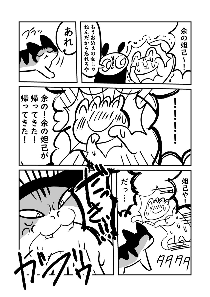 ミケちゃんのその後
姉は今もなおミケにご執心

#ぬら次郎日記 #猫パン日記 