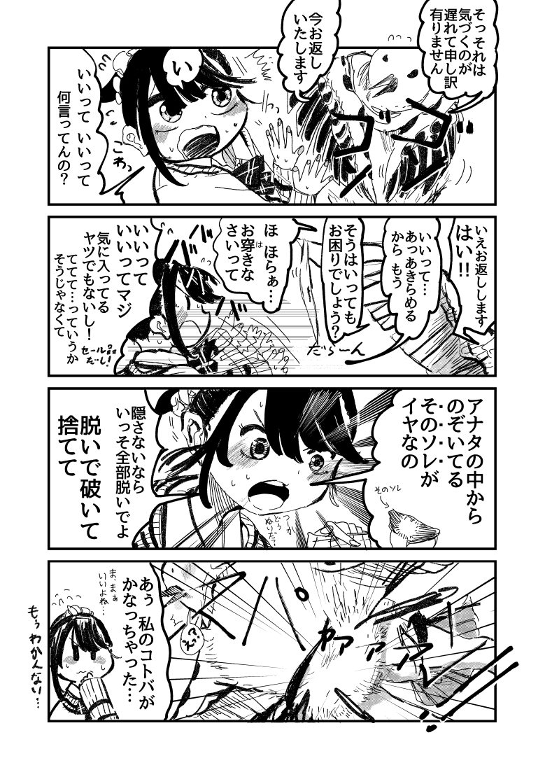 #しゃべった言葉がゼンブ魔法～jk異世界入門～
p13

まとめてるモーメント⇒https://t.co/miiyX3aQZa 