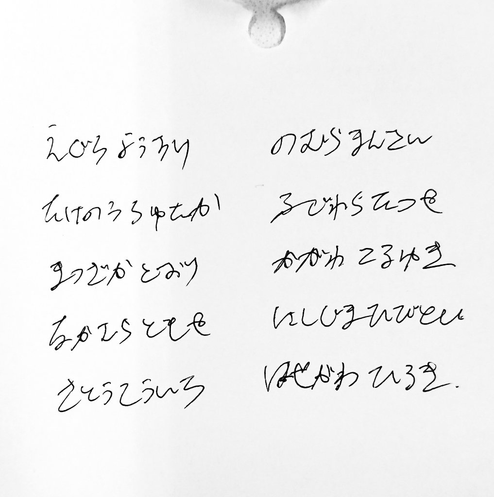 تويتر 某 福田 على تويتر こんばんは 汚い字を書くことに定評のある福田です 字を書く時 ぐちゃぐちゃってつなげちゃうんです ひとつひとつしっかり分けて書けない とにかくぐちゃぐちゃで癖が強い 性格出まくり 時々自分の字が読めません 推し達の名前を書いてみ تويتر 某 福田 على تويتر こんばんは 汚い字を書くことに定評のある福田です 字を書く時 ぐちゃぐちゃってつなげちゃうんです ひとつひとつしっかり分けて書けない とにかくぐちゃぐちゃで癖が強い 性格出まくり 時々自分の字が読めません 推し達の名前を書いてみ