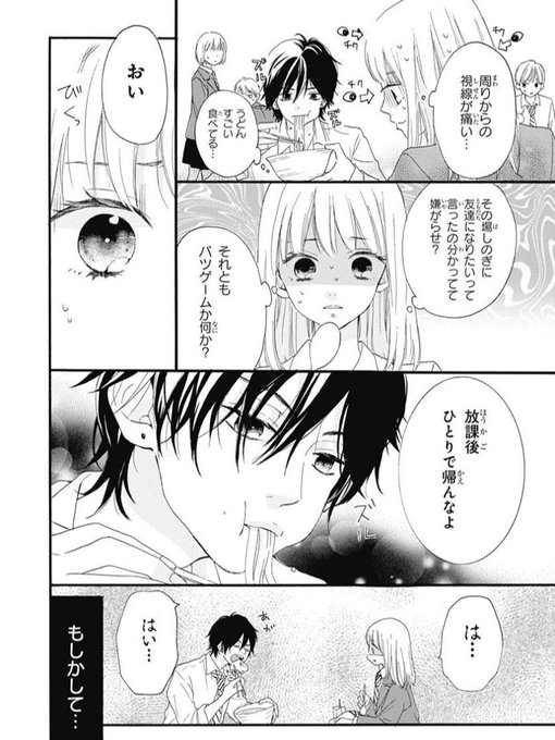 中河友里 Mokonomimi さんのマンガ一覧 いいね順 3ページ ツイコミ 仮