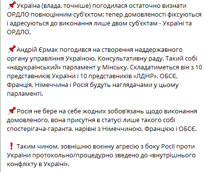 Зеленский обновил состав СНБО - Цензор.НЕТ 9456