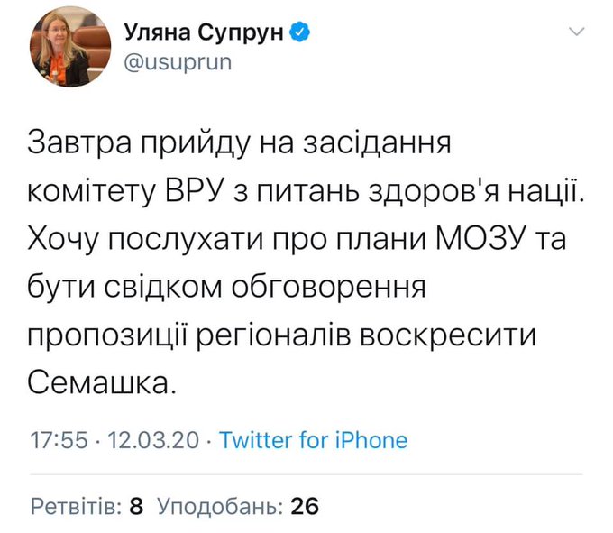 Эпицентр пандемии COVID-19 теперь Европе, - ВОЗ - Цензор.НЕТ 9307