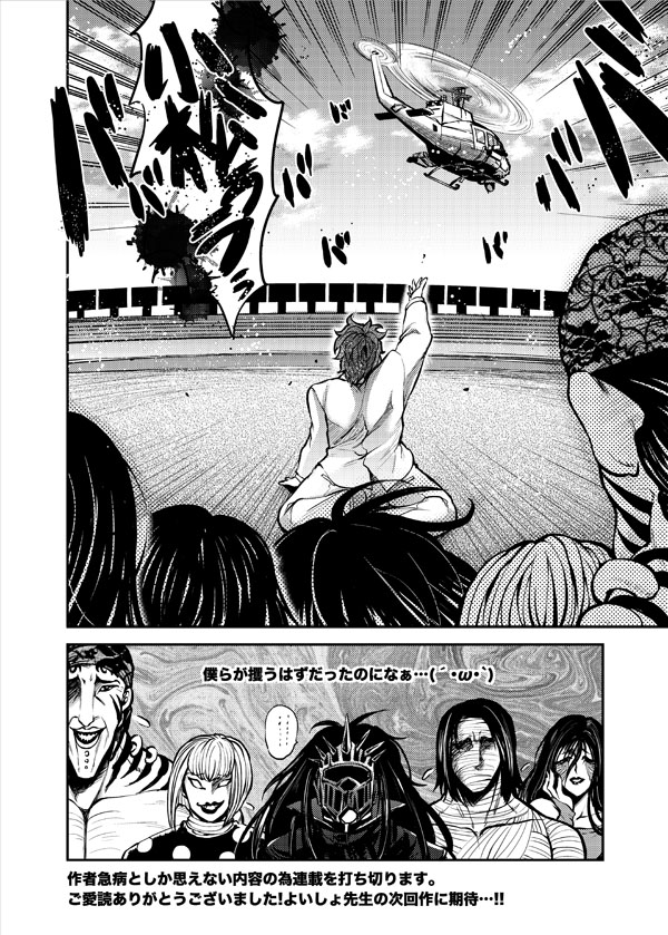 トリコ連載時、クッキングフェスティバルの展開の時描いた高度な妄想の梅コマ、トリコマ漫画です。(4/4) 