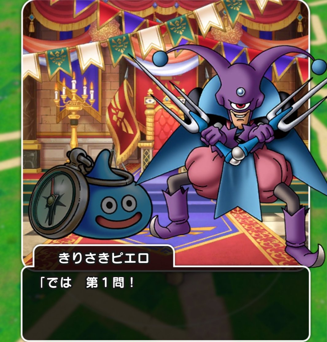 ジュキ ドラクエウォーク専用垢 En Twitter きりさきピエロがクイズ番組に出場する日を夢見る ドラゴンクエストウォーク ドラクエウォーク ドラクエgo Dqウォーク ジュキ ドラクエウォーク専用垢 En Twitter きりさきピエロがクイズ番組に出場する日を夢見る ドラゴンクエストウォーク ドラクエウォーク ドラクエgo Dqウォーク