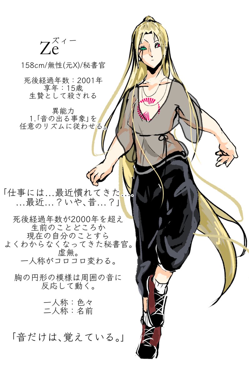yu4_suono's tweet photo. こちらの企画[@MEIFU_info]に参加失礼します。
二人目のCS新調です。よろしくお願いします。
 #死にがい_CS
#死にがい_CS_秘書官 https://t.co/Bxt8UKgYA0
