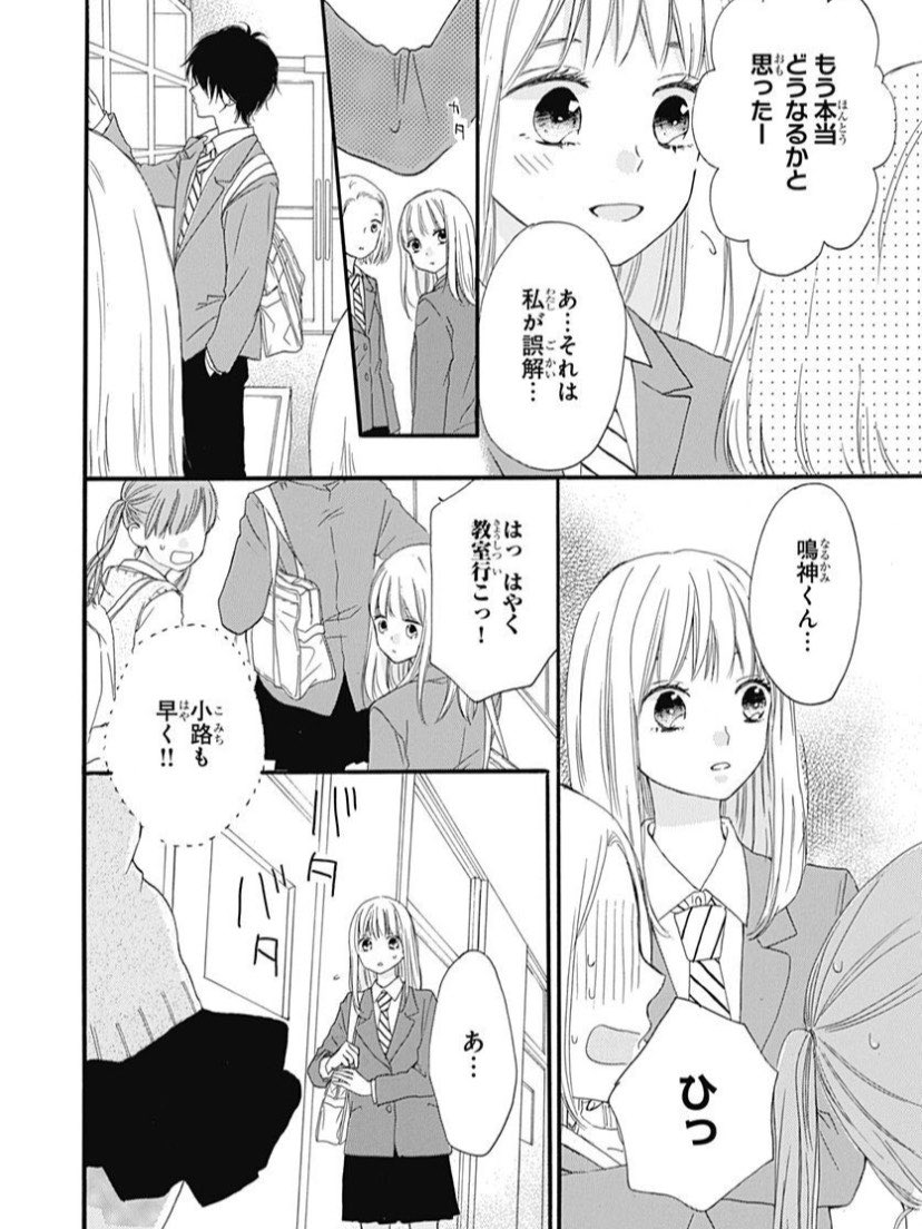 中河友里 Mokonomimi さんの漫画 15作目 ツイコミ 仮