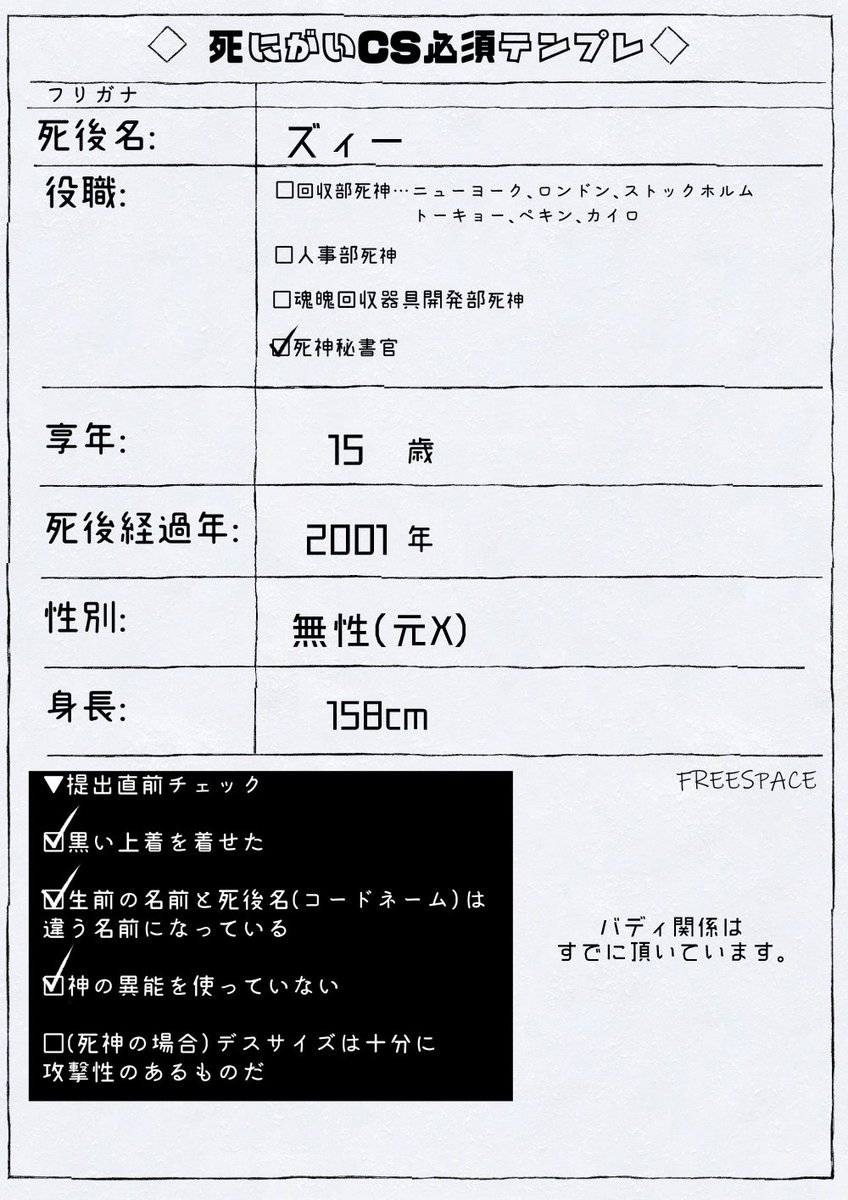 yu4_suono's tweet photo. こちらの企画[@MEIFU_info]に参加失礼します。
二人目のCS新調です。よろしくお願いします。
 #死にがい_CS
#死にがい_CS_秘書官 https://t.co/Bxt8UKgYA0