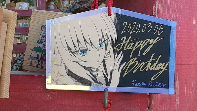 あ…ありのまま 今日起こったことを話すぜ!

1週間前にエリカと胡蝶蘭を描いた絵馬を逸見エリカ生誕祭2020を記念して奉納したら
戦車道大作戦に胡蝶蘭を持ったエリカが実装された

エリカ推しとして報われたような ひとつ歌でも歌いたくなるような実にいい気分だ…… 