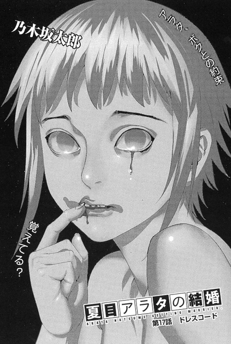 ?\最新話掲載/?

??最新単行本第2集、ついに3月30日頃発売??

発売中 #スペリオール 第7号に #夏目アラタの結婚 最新第17話が掲載されております?‖?

真珠からの要求をかわすアラタに、宮前が告げた衝撃の言葉とは...!?

#乃木坂太郎 #品川真珠 