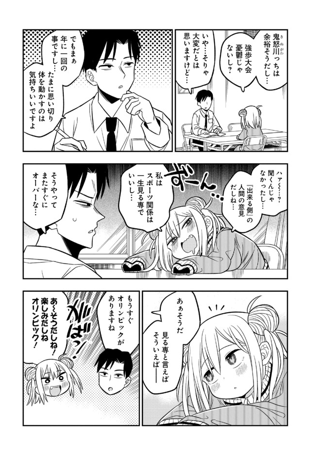 ニコニコ静画にて『三才山先輩は生きづらい』
第10話が更新されました～運動についての回です!ジャージ!
https://t.co/HO8L8vqgsF

アプリの方では14話が公開されてます、よろしくお願いしますー。
https://t.co/g09Um060zY 