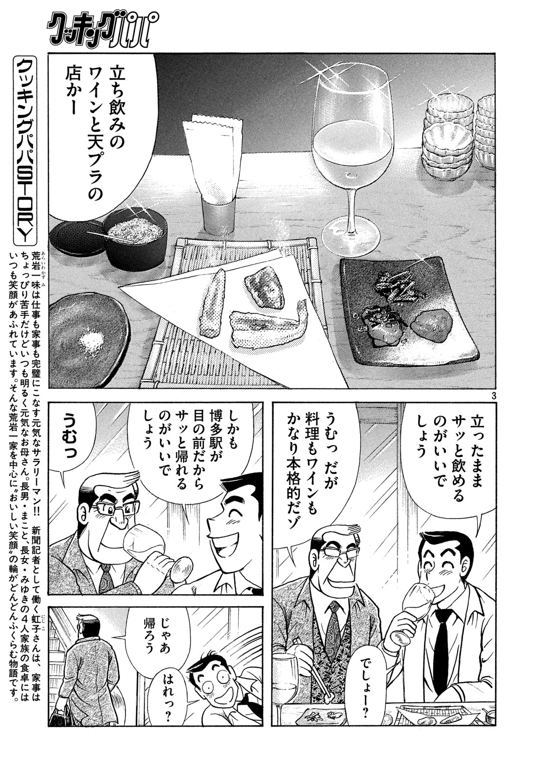 クッキングパパ 公式 モーニング15号発売中 ドラゴン桜2が目印の モーニング15号発売中です クッキングパパでは 菊芋 キクイモ レシピが登場 イモなのに低カロリー 高血圧 血糖値異常などにも効果あり オジサンたち大喜びのレシピ クッキングパパ 公式 モーニング15号発売中 ドラゴン桜2が目印の モーニング15号発売中です クッキングパパでは 菊芋 キクイモ レシピが登場 イモなのに低カロリー 高血圧 血糖値異常などにも効果あり オジサンたち大喜びのレシピ