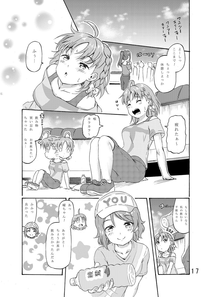 【告知】3月の新刊情報

「共有メモリー」52P/500円(イベント価格)

ラブライブの幼馴染組が出演のアンソロジー
あなぽむ、ことほのうみ、ようちか,りんぱな、よしまるが主役の短編漫画が収録されています。

3/22に僕ラブ25、同日にメロンブックス様で販売開始!
#僕ラブ #僕ラブ25 