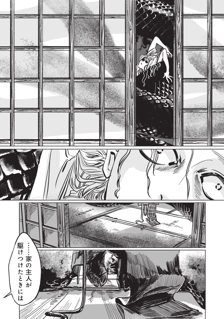Uzivatel 大泉みらとおはな Na Twitteru 村の若い娘を絞め殺す大蛇 蛇退治師の女は自ら囮になり 仕留めようとする しかし大蛇には思いもよらない目的があり 最後まで読めます 裸足の蛇 創作漫画 漫画が読めるハッシュタグ 1 9