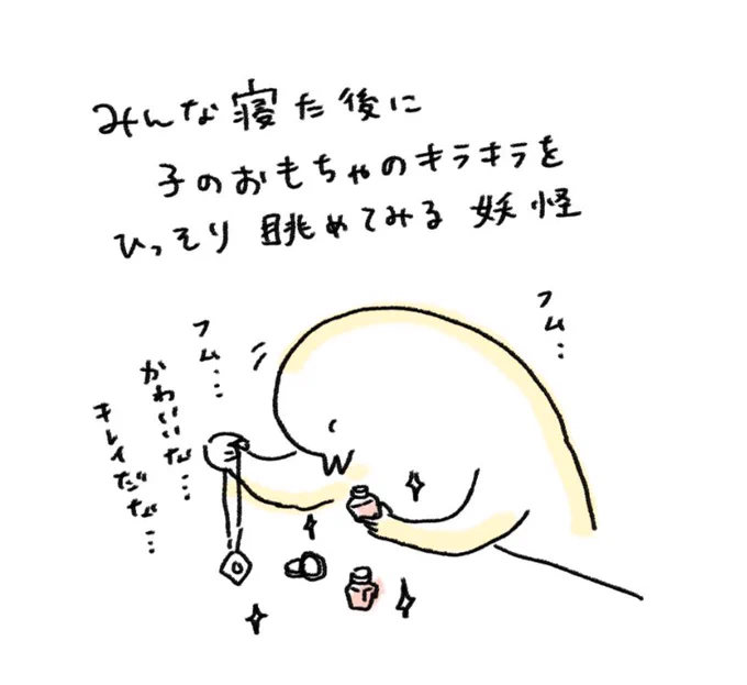 子のおもちゃが可愛いので見せてもらっている 