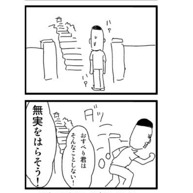 おすべり君。

その26

#4コママンガ 
#おすべり君
#ほのぼのマンガから突然サスペンス 