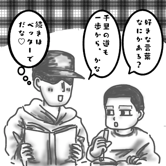 息子の自学のお付き合い。
諺やら慣用句調べてるようで
「好きな言葉ある?」
聞かれたので、上っ面な諺を答えつつ、

ツイで見ると気持ちが上がる言葉✨
推しに声に出して言わせたい言葉💕

に思いを馳せてましたw 
