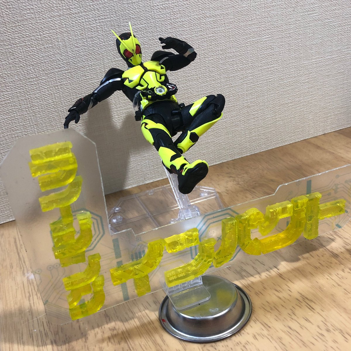 あしーな Shフィギュアーツ 仮面ライダーゼロワン用のライジングインパクトの必殺技エフェクトパーツを作ってみました 文字は3dプリンターで作成し 背景はプラ板に水転写シールを貼って再現しました ニチアサフィギュア改造部 T Co Ammsyihmti