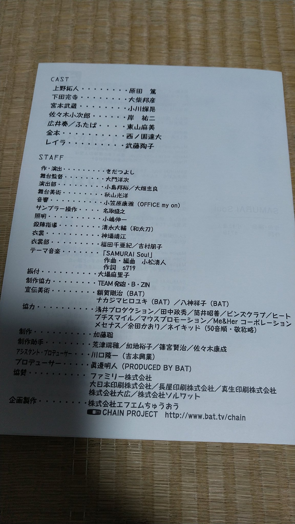 あおい 戦隊に ずっと 夢中 案内用チラシの裏表紙 これでラストでーす O 長いツリーにお付き合い頂き ありがとうございました O 小川輝晃 岸祐二 大柴邦彦 原田篤 T Co Ldq25tgiqg Twitter