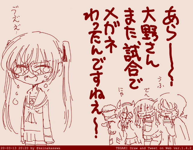 責められるあやちゃん #tegaki_dt