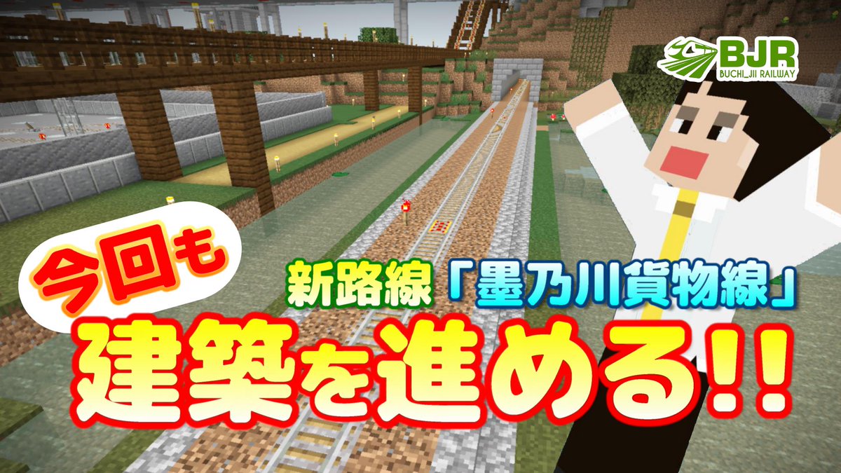 ぶちじぃ Tren Twitter マイクラ 006 墨乃川貨物線の建築の続き トロッコ鉄道 電車 T Co R7b12v8zoi マイクラ マインクラフト Minecraft Youtube ゲーム実況 鉄道 電車 ぶちじぃ Tren Twitter マイクラ 006 墨乃川貨物線の建築の続き トロッコ鉄道 電車 T Co R7b12v8zoi マイクラ マインクラフト Minecraft Youtube ゲーム実況 鉄道 電車