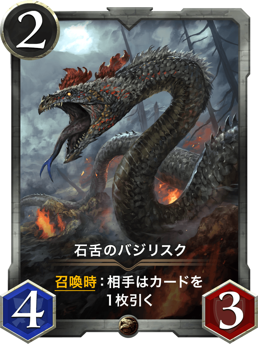 Nftゲーム クリプトスペルズ Tcgverse カード紹介企画 石舌のバジリスク 文明 中立 種族 ドラゴン 2 4 3 召喚時 相手はカードを1枚引く イラスト Mad T Co Dgf7jue01b 先生 運営予定フレーバーテキスト 気を付け