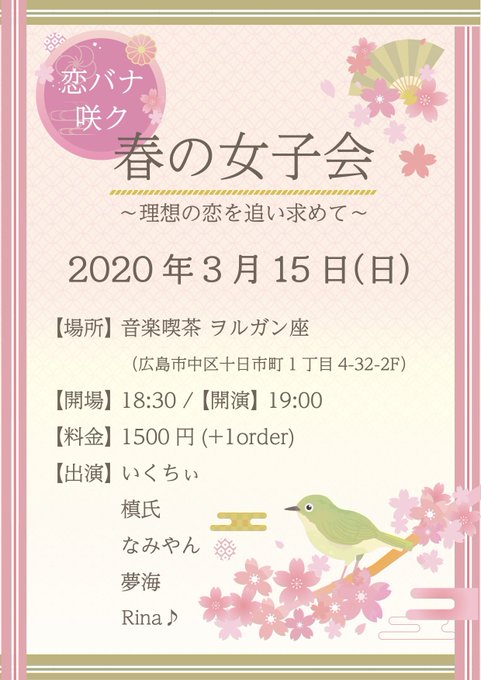 恋バナ咲くのtwitterイラスト検索結果 恋バナ咲くのtwitterイラスト検索結果