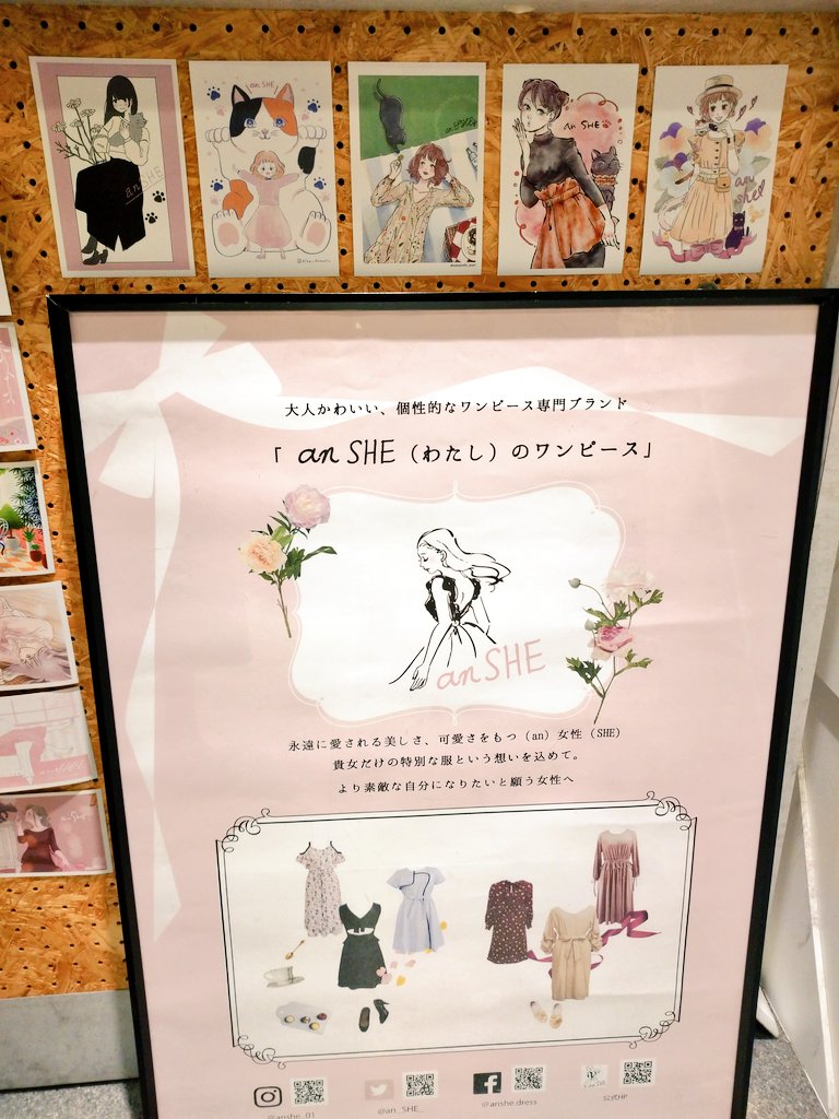 haduki_6v6's tweet photo. ちょうど渋谷に遊びに行ったのでハヤサカさん(@moumoucat1183)のイラスト見てきました〜!!
お洋服もとても素敵なのがたくさんあった…💞
#anSHE https://t.co/hKKO4dhxp2