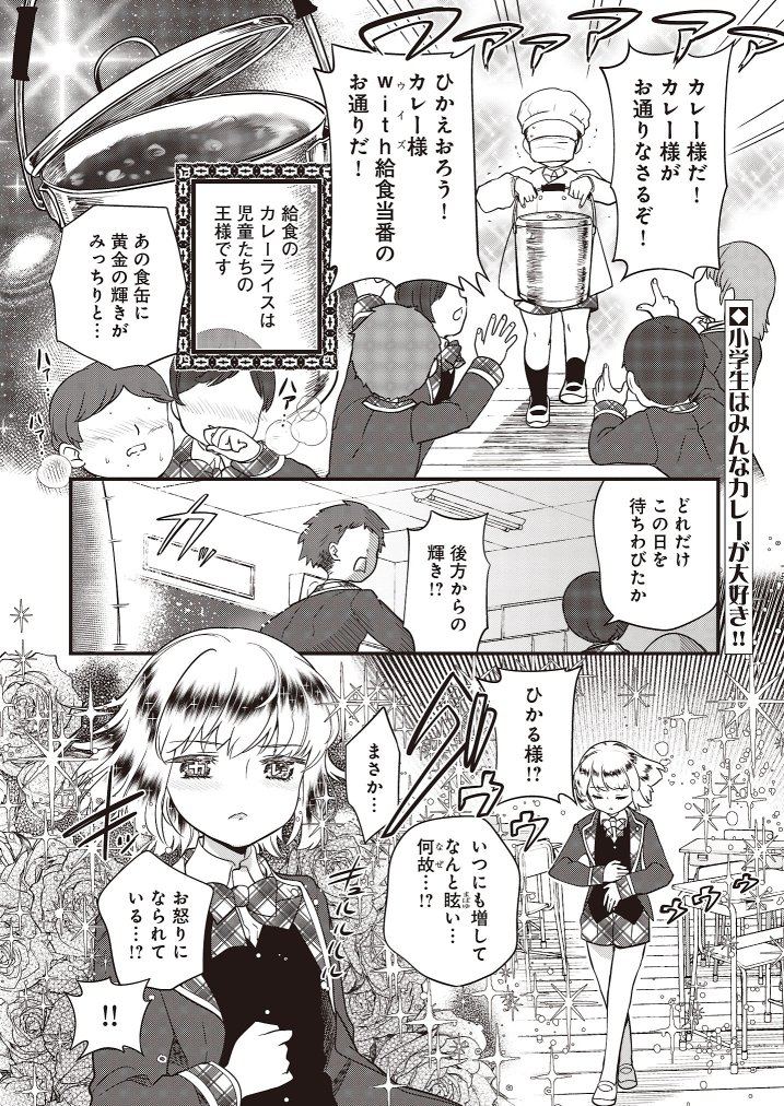 明日発売のハルタさん72号に美少年倶楽部の秘密9話、14ページくらい載ってます～!よろしくおねがいします。 