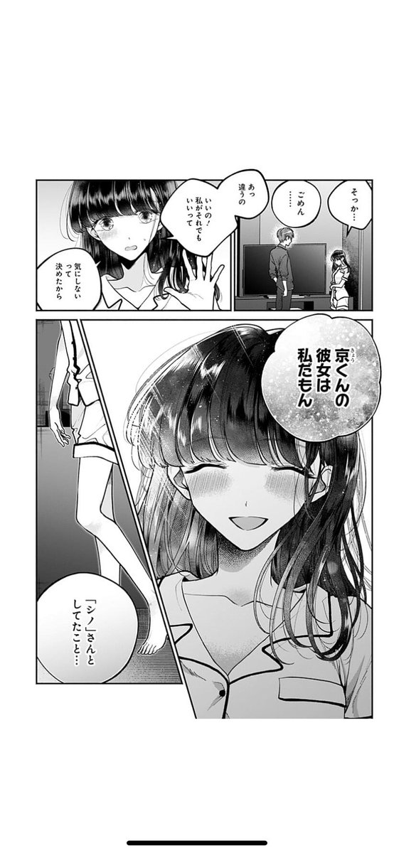 髪の毛の描写すごい 