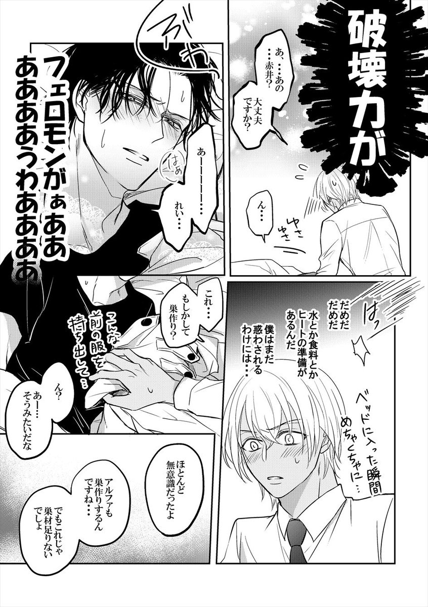 赤安
ヒートのあかい② 