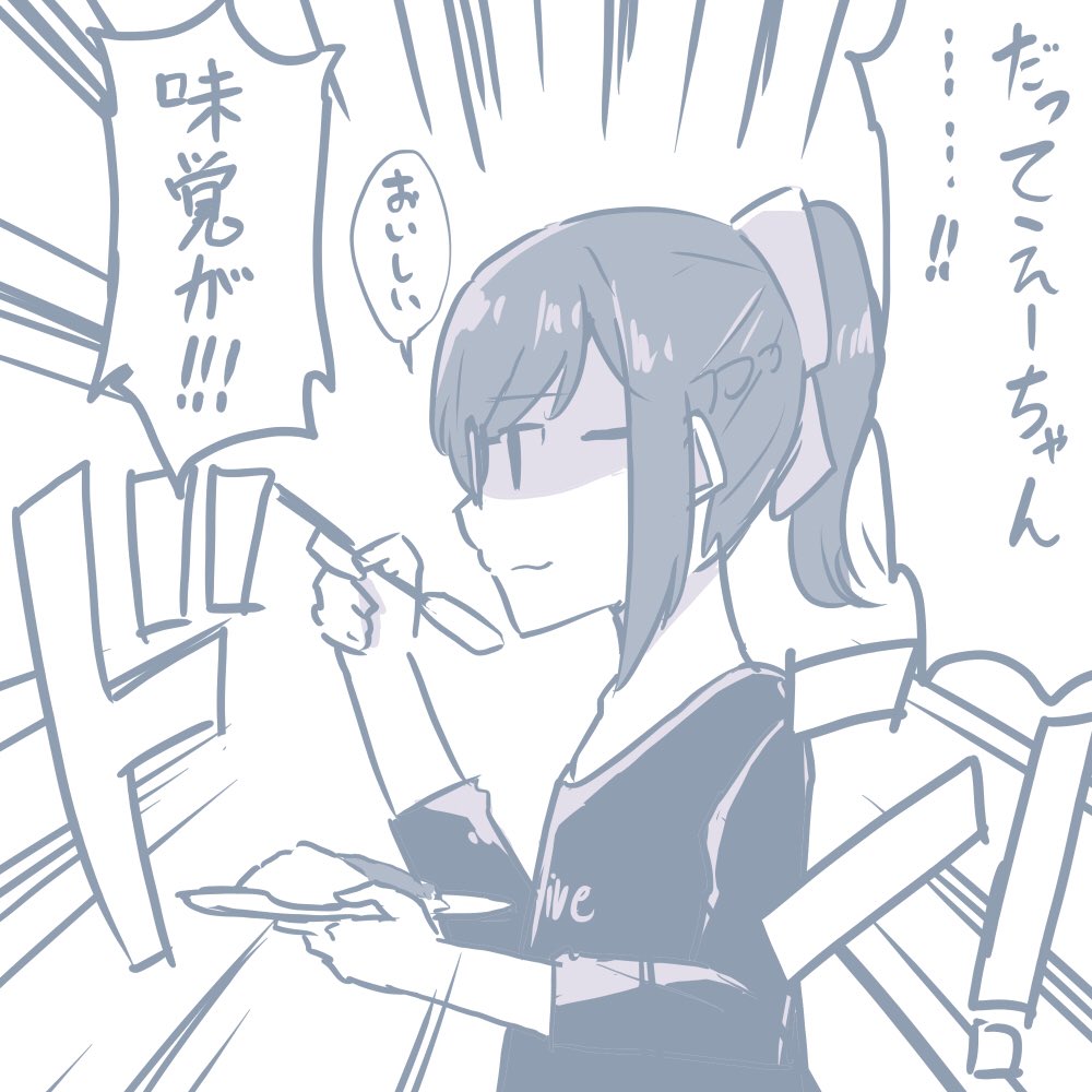 ホロ裏切りの味 プリンアラモード お仕事募集中の漫画