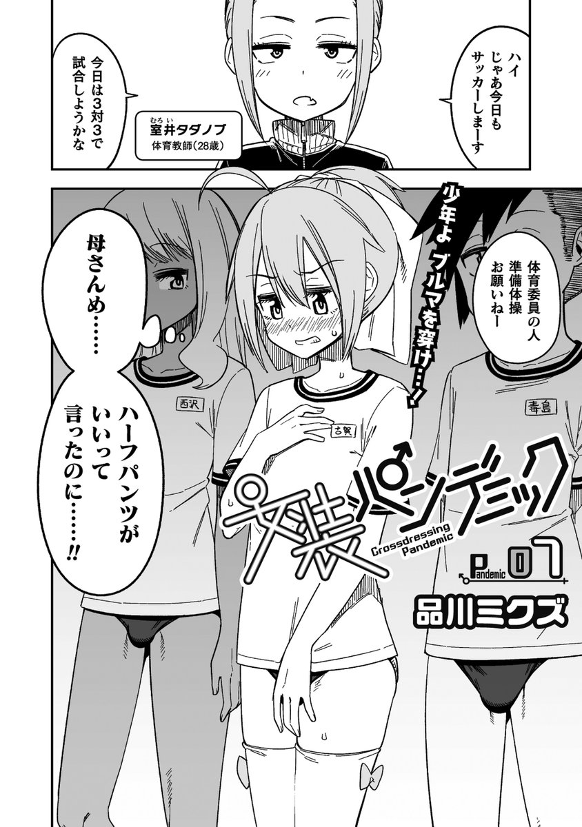 コミックヴァルキリー最新号に女装パンデミック第7話が載っています‼リョウくん回です??無料で読めるので是非読んで感想を呟いてね??
https://t.co/vh2lMprqy4 