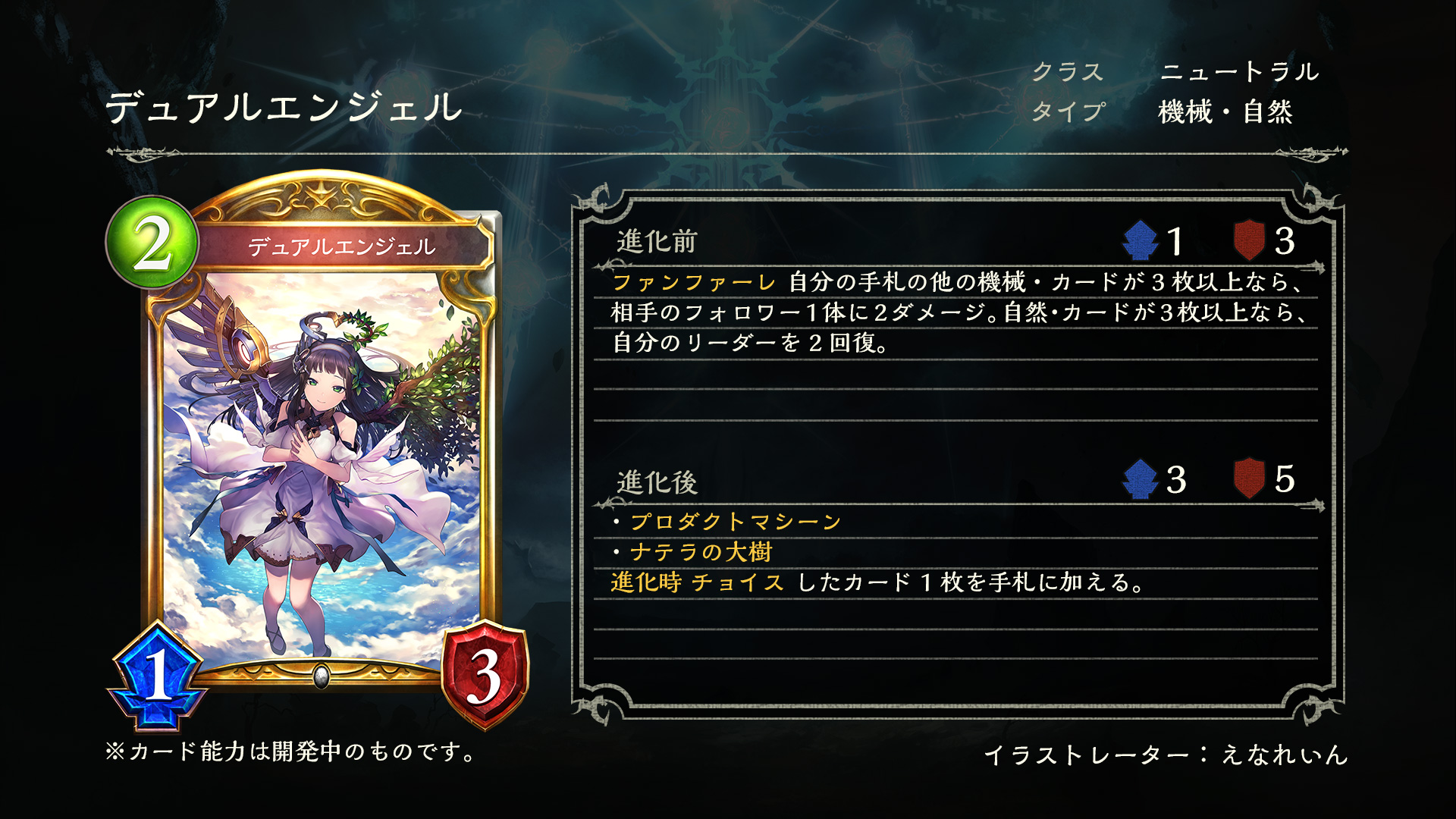 Shadowverse: Worlds Beyond公式 on X: 