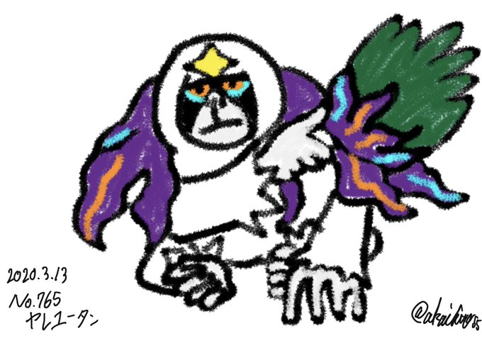 ヤレユータンのtwitterイラスト検索結果